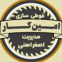 قوطی سازی امین کار در قم