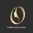 سالن زیبایی اسطوره، عروس سرا در نهاوند