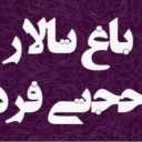 باغ تالار حجتی فرد، مراسم عروسی و عقد در قزوین