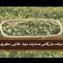 بازرگانی هاشم مطوری در خرمشهر