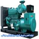 تولید تعمیر و فروش انواع دیزل ژنراتور جودکی در کرج
