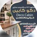دکو کابین، دکوراسیون داخلی در بندر عباس