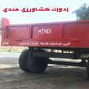 طراحی و تولید تریلی کمپرسی و ادوات کشاورزی هندی در شازند اراک