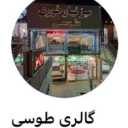 تولیدی میز ناهارخوری طوسی در مشهد