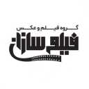 آتلیه فیلم سازان در اصفهان
