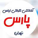 طراحی لباس و خیاطی پارس در تهران