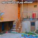 اقامتگاه بوم‌گردی آبشاران در گلستان