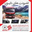کامیونت های دایون،نمایندگی فروش کامیونت در مازندران