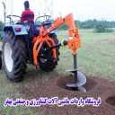 فروشگاه بهفر ، واردات ماشین آلات کشاورزی و صنعتی در تهران