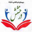 دبیرستان دخترانه غیردولتی درخشش در ارومیه آذربایجان غربی