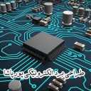 طراحی برد الکترونیکی پورپاشا ، تولید برد الکترونیکی صنعتی خودرویی در تبریز