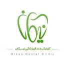کلینیک دندان پزشکی نیکان در اهواز