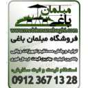 فروش مبلمان و مبلمان باغی رنجبر در کرج