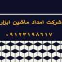 شرکت امداد ماشین ابزار در مازندران