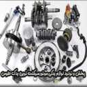 نوین یدک طوس، تولید و پخش لوازم یدکی موتور سیکلت در مشهد