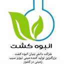 شرکت انبوه کشت اصفهان، تولید و فروش سیب زمینی و بذر سیب زمینی در اصفهان