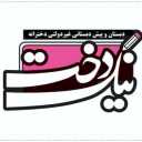 دبستان نیک دخت در تبریز