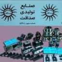 صنایع تولیدی صداقت، تولید و فروش قطعات یدکی دستگاهای سری تراش در تهران