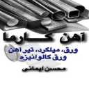 رول آهن کارما، فروش ورق سیاه در شادآباد تهران