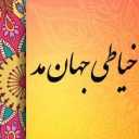آموزشگاه خیاطی جهان مد در بندرانزلی
