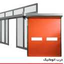 فروشگاه مهرنو کالا، فروش و نصب جک پارکینگ و درب اتوماتیک در تهران