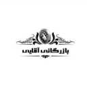 بازرگانی آقایی، فروش و پخش انواع بلبرینگ به صورت عمده و تکی در قم