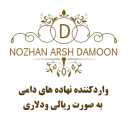 شرکت نوژان عرش دامون، وارد کننده نهاده دامی غلات جو گندم ذرت سویا در تهران