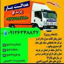 اتوبار حبیبی، باربری اسنپ بار حمل اثاثیه منزل در پرند