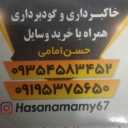 تخریب ساختمان امامی، گودبرداری و خاکبرداری در رشت گیلان