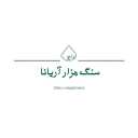 سنگ مزار آریانا در تهران