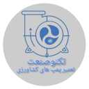 الکترو صنعت، تولید تعمیر الکتروپمپ‌های کشاورزی شناور کفکش لجنکش در کرمان