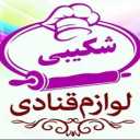 شکیبی پلاست، پخش لوازم قنادی و ظروف یکبار مصرف در سنندج