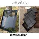 یراق آلات کارن، تولید و پخش انواع درب های شیشه ای در اصفهان