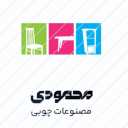 لوازم چوبی باستان، فروش مصنوعات چوبی در رشت
