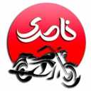 موتور ناصری لاهیج، خرید و فروش انواع موتور سیکلت در لاهیجان