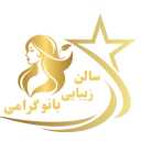 خرید مو طبیعی بانوان شهر قدس