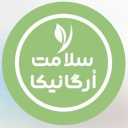 سلامت ارگانیکا، محصولات ارگانیک ادویه روغن خوراکی و زیتون در شیراز