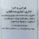 دکوراسیون داخلی دروگر، طراحی و اجرای کابینت کناف و پارکت در تهران