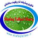 شرکت شفق طلایی شرق، تولید و فروش ایزوگام پرایمر و ماستیک در اصفهان