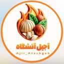 آجیل آتشگاه، فروش و تولید خشکبار پسته و بادام در اصفهان