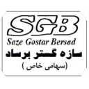 سازه گستر برساد، اجرای سازه های بتنی بلند انبوه سازی در تهران
