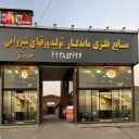 صنایع فلزی ماندگار، تولید ورق شیروانی رابیتس پلی کربنات در کرج