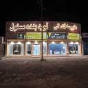 فروش کاشی و سرامیک نوید بنده مسئول در رشت