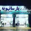 پارسا تهویه، فروش و نصب چیلر و داکت اسپلیت در یزد