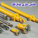 ماشین سازی یونارتک، ساخت جک های هیدرولیک تلسکوپی در زنجان