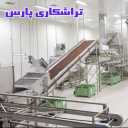 تراشکاری پارس، سازنده دستگاه های خطوط کشمش در کاشمر خراسان رضوی