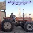 گروه صنعتی علی خیرآبادی، تولید و فروش ادوات کشاورزی سیستم ماهواره لیزر در جوین