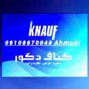 دکوراسیون داخلی احمدی، طراحی و اجرای کناف در اصفهان