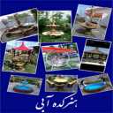 هنرکده آبی در رشت