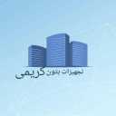 تجهیزات بتن کریمی، تولید و فروش جک سقفی و قالب بتن در شیراز